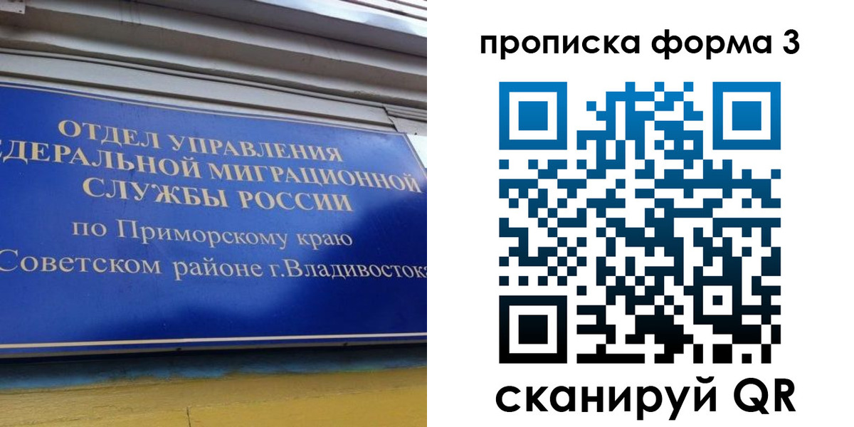 прописка ребенка в Узловой