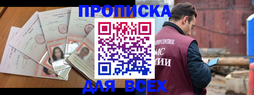 временная регистрация в квартире в Узловой