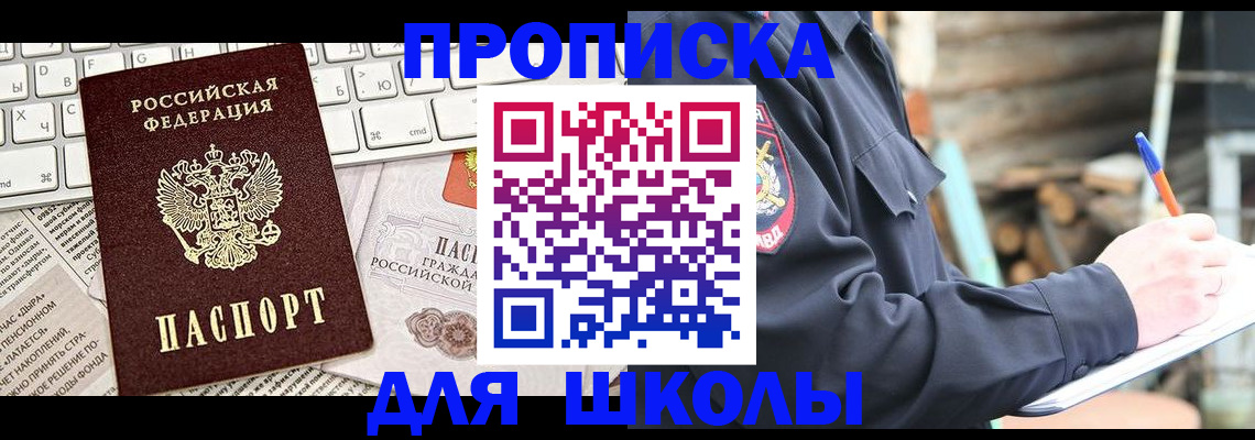 где прописаться в Узловой
