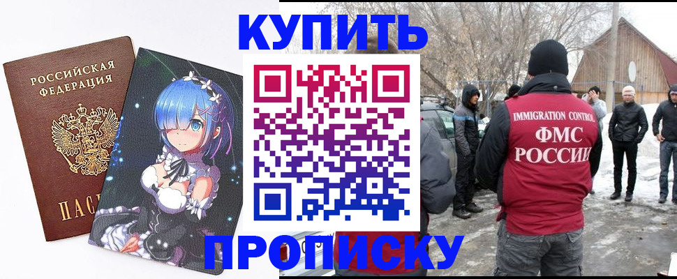 прописка для школы в Узловой
